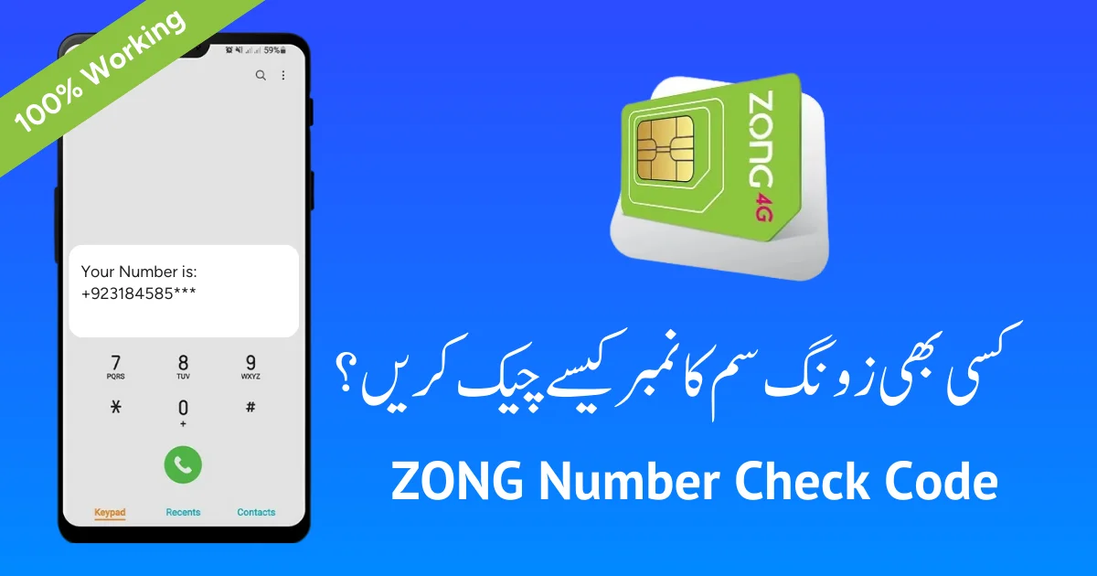 Zong Number Check Code 2025