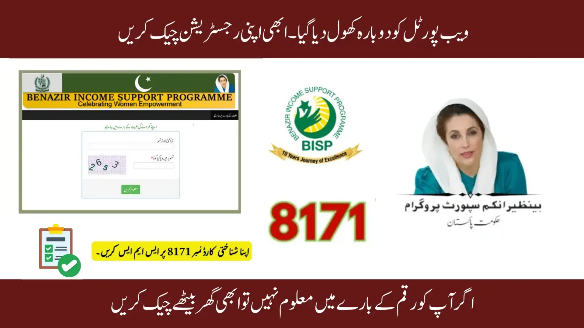 8171 BISP Check